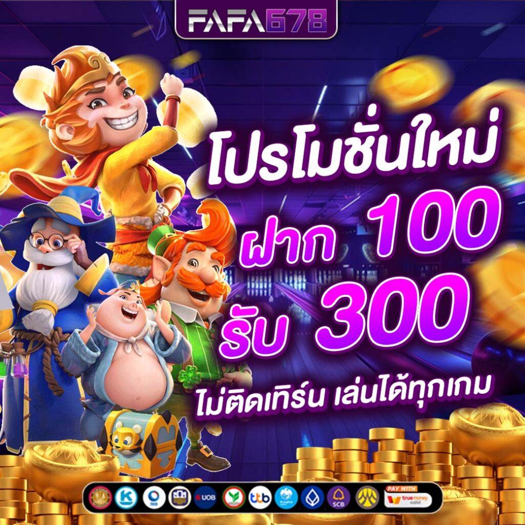 ไซโกโนะ คาสิโนสด บริการใหม่ล่าสุดแห่งปี 2024