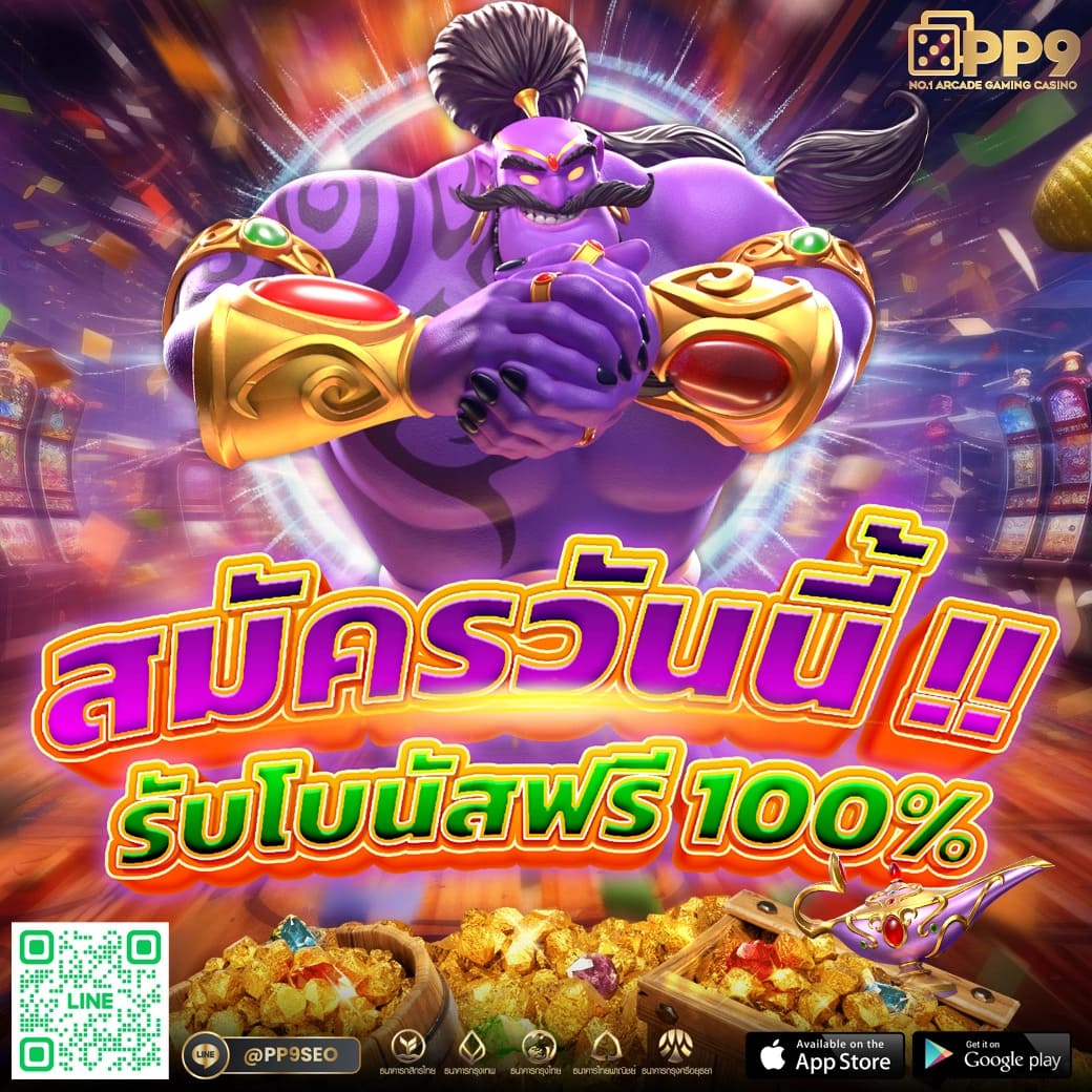 ไทสกอร คาสิโนออนไลน์ครบวงจร มังกรเงินทอง เดิมพันง่ายโบนัสแจกจริง