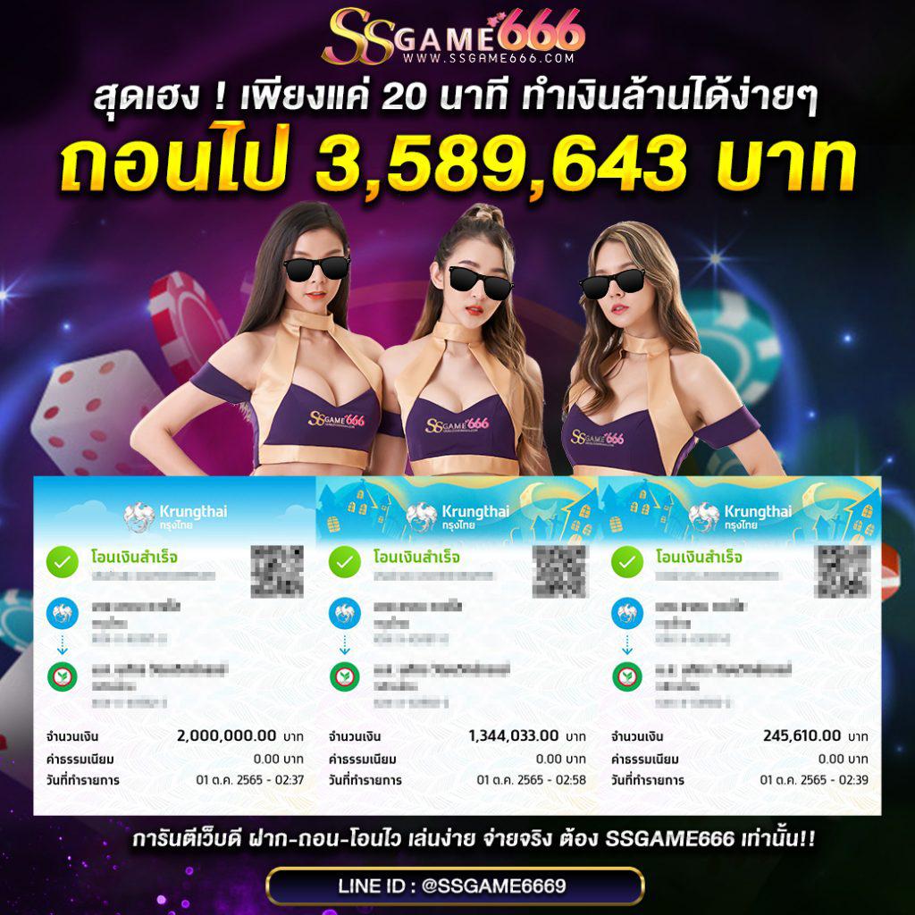 ไลสกอบ้านผลบอล เว็บตรง เกมดัง ระบบทันสมัย ชิงรางวัลใหญ่